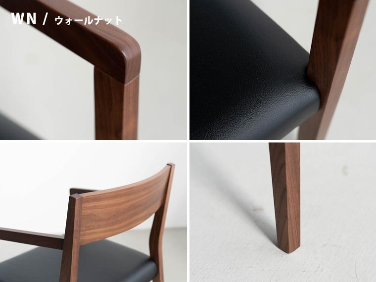 ウォールナット ダイニングチェア DCジャンブル02AC オールマイティブラック