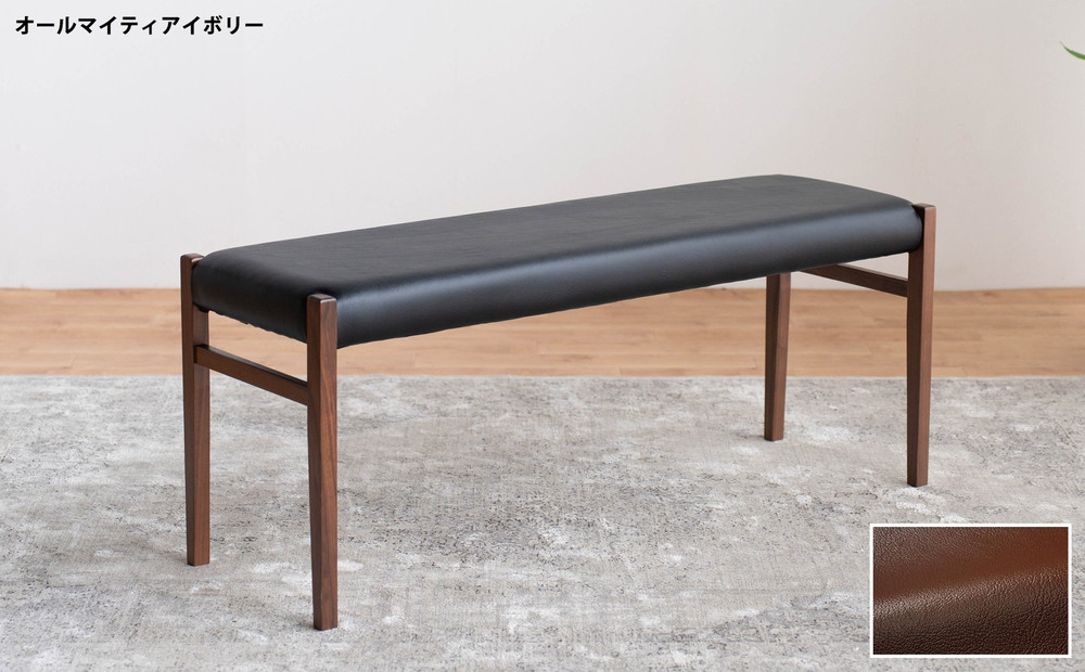 BCジャンブル01 ベンチ ウォールナット オールマイティダークブラウン 1脚 単品 チェア 椅子