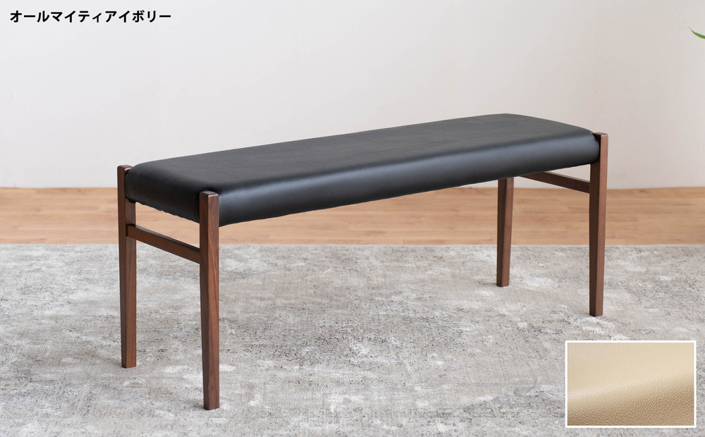 BCジャンブル01 ベンチ ウォールナット オールマイティアイボリー 1脚 単品 チェア 椅子