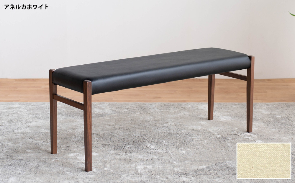 BCジャンブル01 ベンチ ウォールナット アネルカホワイト 1脚 単品 チェア 椅子