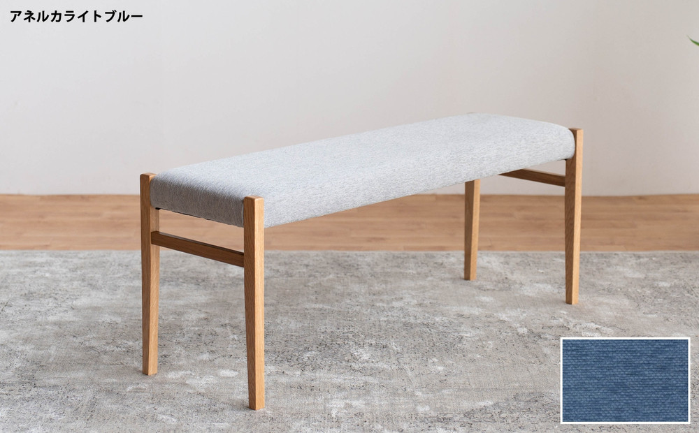 BCジャンブル01 ベンチ オーク アネルカライトブルー 1脚 単品 チェア 椅子