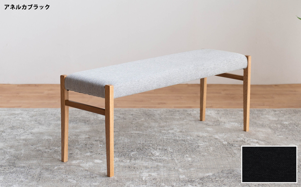 BCジャンブル01 ベンチ オーク アネルカブラック 1脚 単品 チェア 椅子