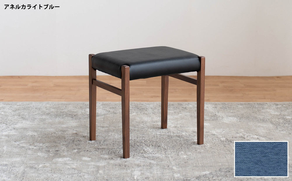 STジャンブル01 スツール ウォールナット アネルカライトブルー 1脚 単品 チェア 椅子