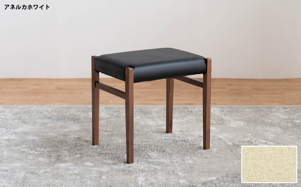 STジャンブル01 スツール ウォールナット アネルカホワイト 1脚 単品