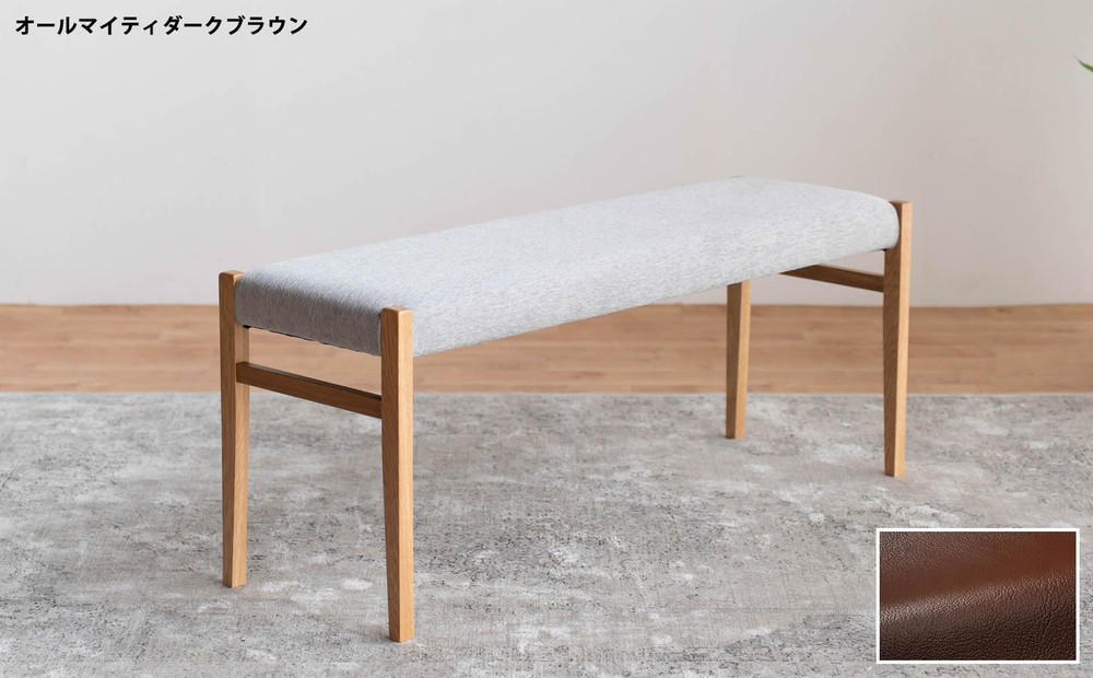 BCジャンブル01 ベンチ オーク オールマイティダークブラウン 1脚 単品 チェア 椅子