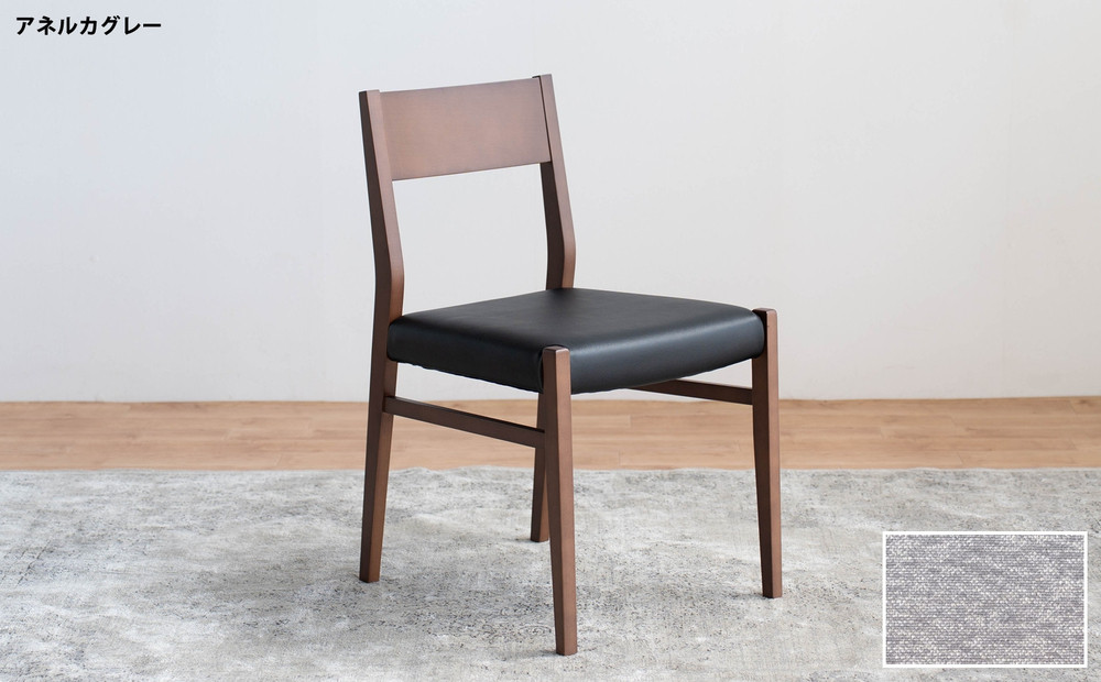 DCジャンブル01 ダイニングチェア ビーチウォールナットブラウン アネルカグレー 1脚 単品 チェア 椅子