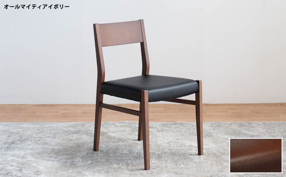 DCジャンブル01 ダイニングチェア ビーチウォールナットブラウン オールマイティダークブラウン 1脚 単品 チェア 椅子