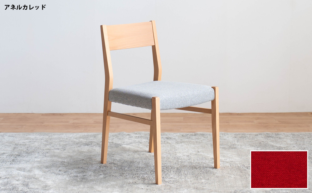 DCジャンブル01 ダイニングチェア ビーチクリア アネルカレッド 1脚 単品 チェア 椅子