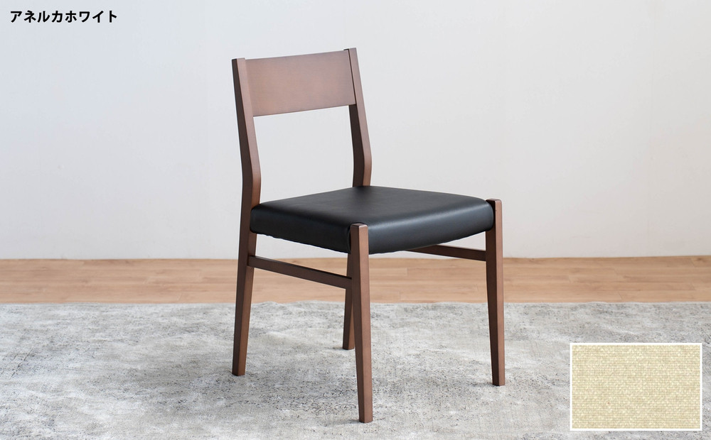 DCジャンブル01 ダイニングチェア ビーチウォールナットブラウン アネルカホワイト 1脚 単品 チェア 椅子