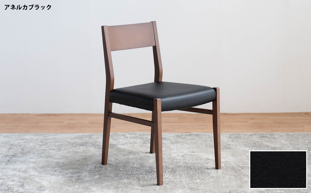 DCジャンブル01 ダイニングチェア ビーチウォールナットブラウン アネルカブラック 1脚 単品 チェア 椅子