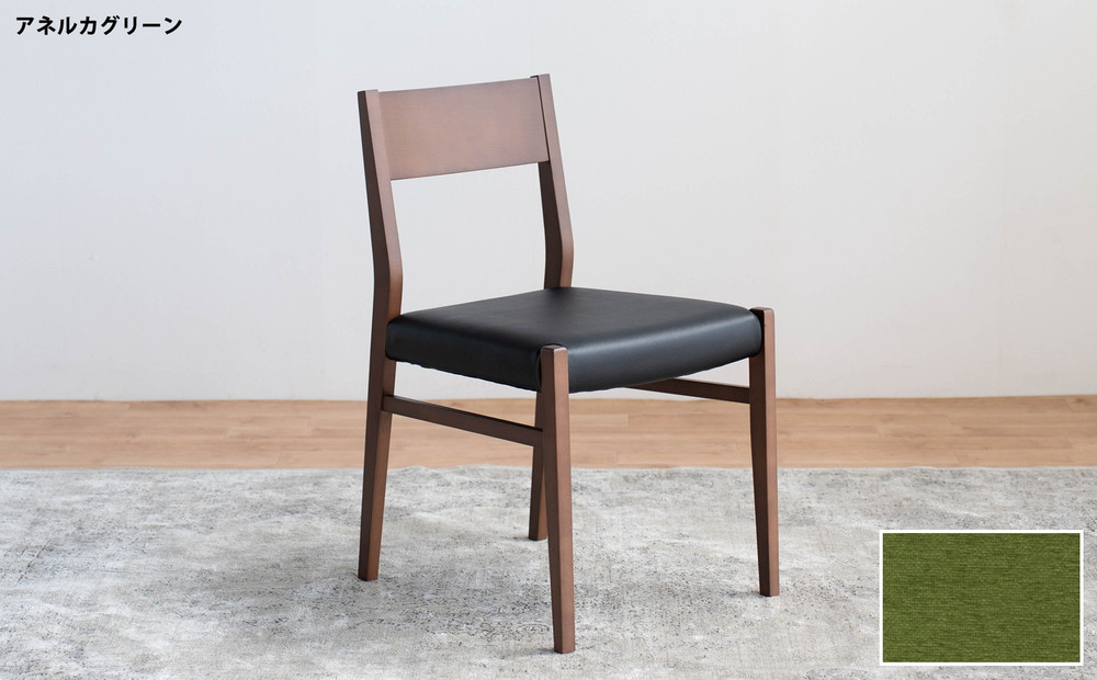 DCジャンブル01 ダイニングチェア ビーチウォールナットブラウン アネルカグリーン 1脚 単品 チェア 椅子