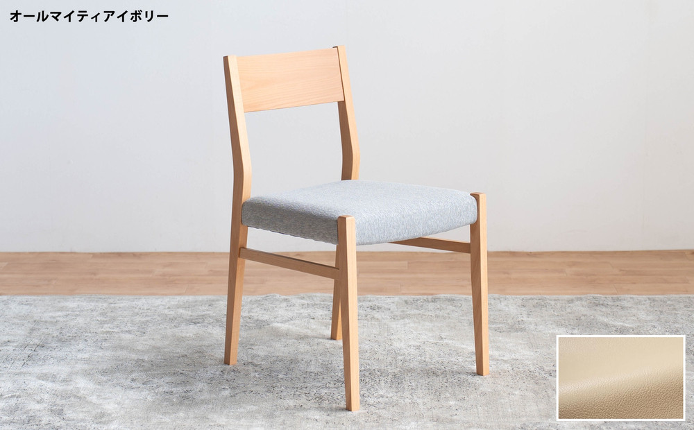 DCジャンブル01 ダイニングチェア ビーチクリア オールマイティアイボリー 1脚 単品 チェア 椅子