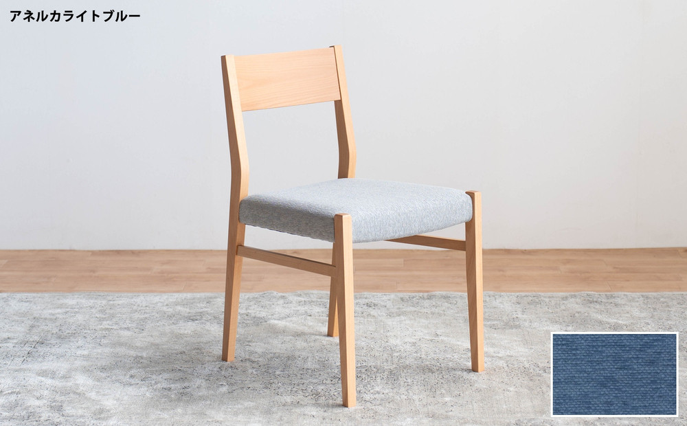 DCジャンブル01 ダイニングチェア ビーチクリア アネルカライトブルー 1脚 単品 チェア 椅子