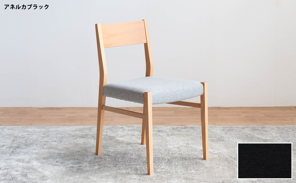 DCジャンブル01 ダイニングチェア ビーチクリア アネルカブラック 1脚 単品 チェア 椅子