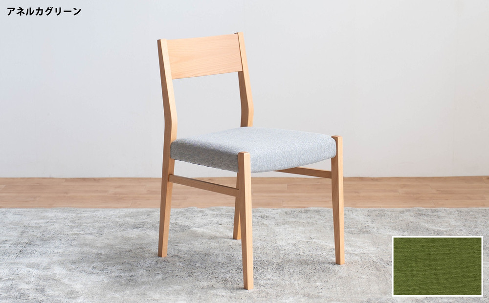 DCジャンブル01 ダイニングチェア ビーチクリア アネルカグリーン 1脚 単品 チェア 椅子