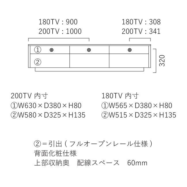 テレビボード　ランド　180サイズ／オーク