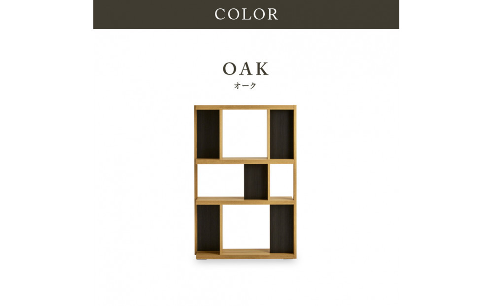 シェルフ　ローナ／90サイズHiタイプ