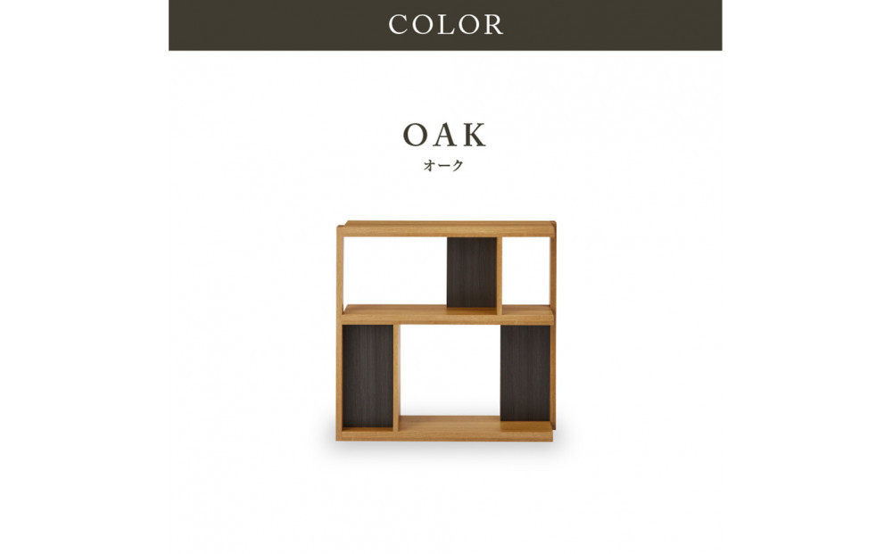 シェルフ　ローナ／90サイズLoタイプ