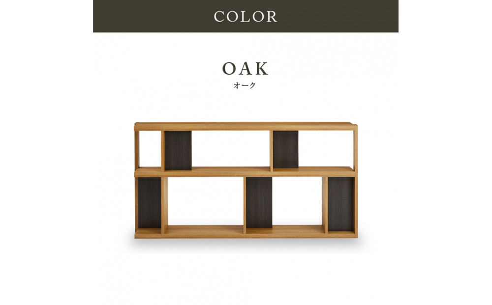 シェルフ　ローナ／180サイズLoタイプ