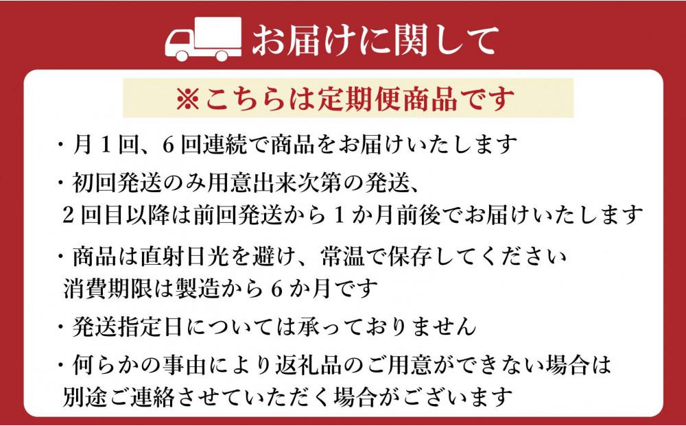 【定期便全6回】大川市あだち珈琲 ブレンド200g×2個セット