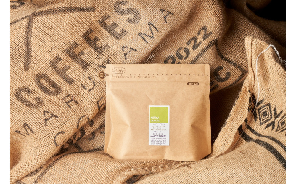 【大川市あだち珈琲】アフリカ2種セット 150g×2（粉）