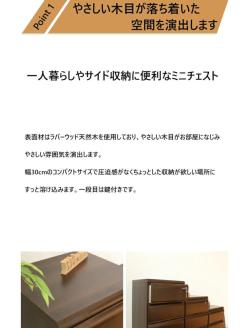 大川家具 チェスト ミニ 幅30cm 引出し 4段 サイド 収納 ナチュラル