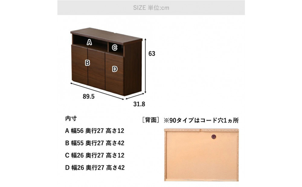 家具 テレビ台 収納 幅90cm 高さ63cm TVボード ホワイト