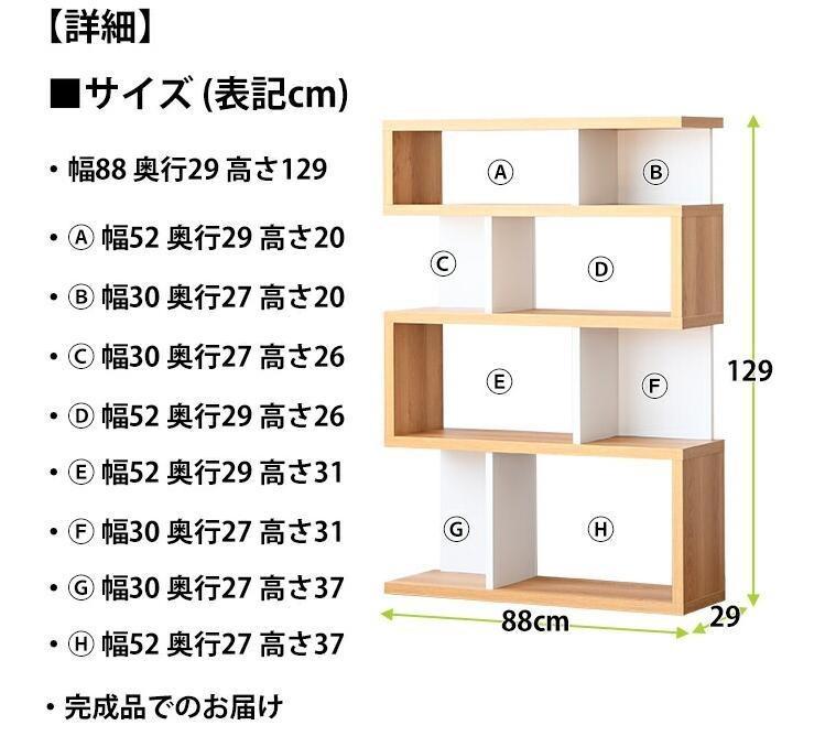 ラック 本棚 シェルフ オープン 収納 ディスプレイラック ナチュラル