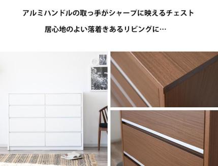 大川家具 チェスト 幅120cm ロータイプ 引出し 4段 シンプル ダークブラウン