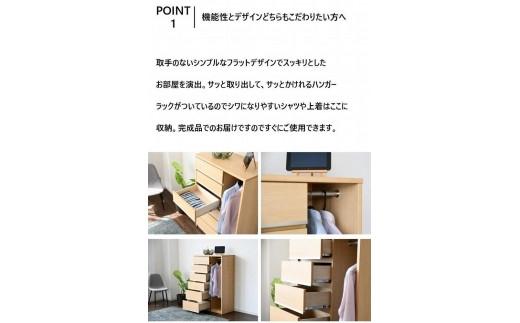 大川家具 チェスト 幅90cm ハンガーラック 吊り下げ収納 引出し 6段 ウォールナット