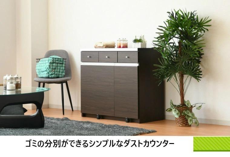 大川家具 ゴミ箱 カウンター ダストカウンター 幅90cm コンセント付き ゴミの分別ができる【ブラウン】