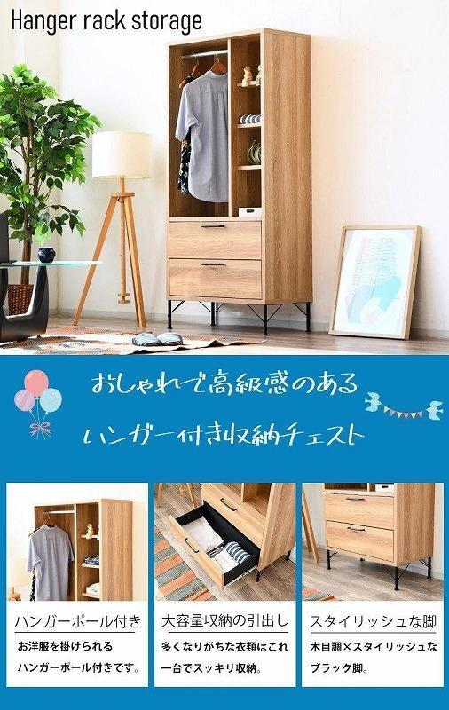 大川家具 ハンガーラック おしゃれ スリム 約幅80cm コートハンガー ハンガーポール 引出し付き