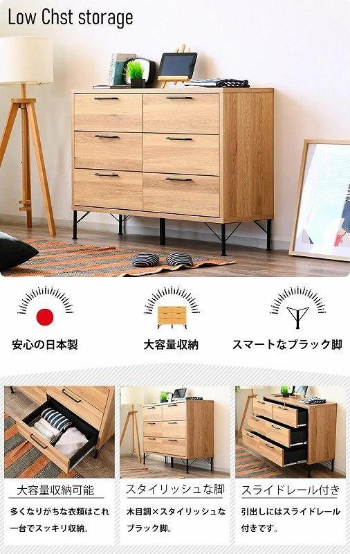 大川 チェスト タンス ロータイプ 幅120cm 洋服収納 リビング 木目調