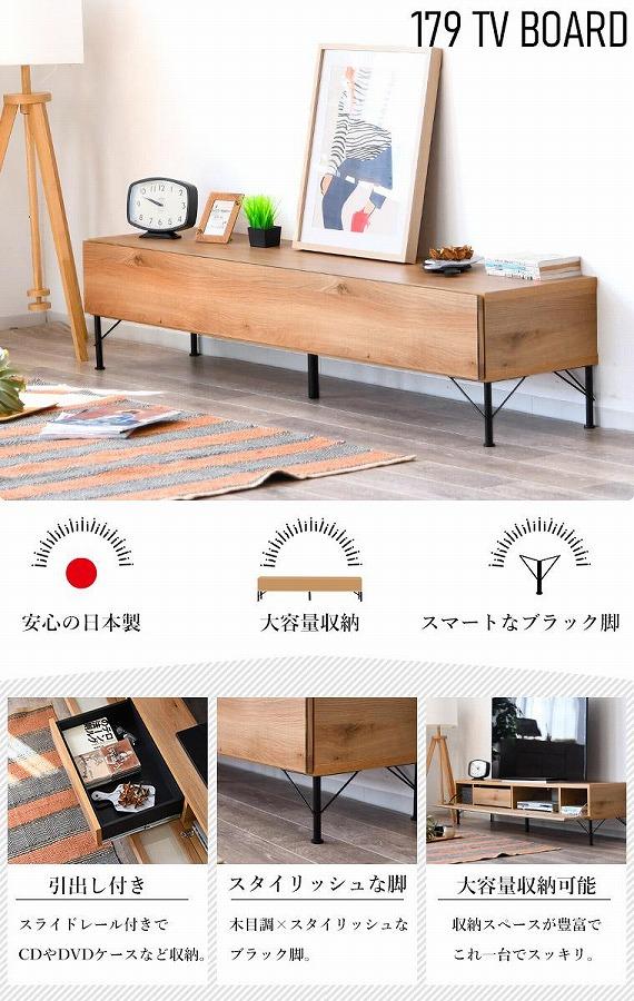 大川家具 テレビ台 幅180cm ローボード テレビボード 大容量収納 コードリール付き