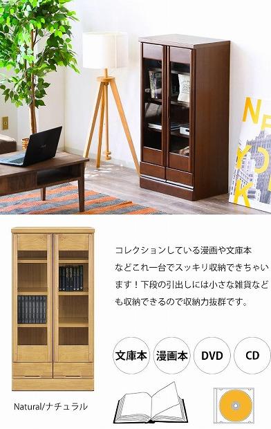 コレクションボード 幅60cm 本棚 CD収納 開き戸 引出し 多目的ボード ナチュラル