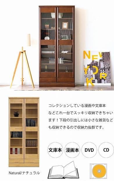 書棚 本棚 幅80cm 大きめ コレクション収納 DVD収納 木製家具 多目的ボード ナチュラル