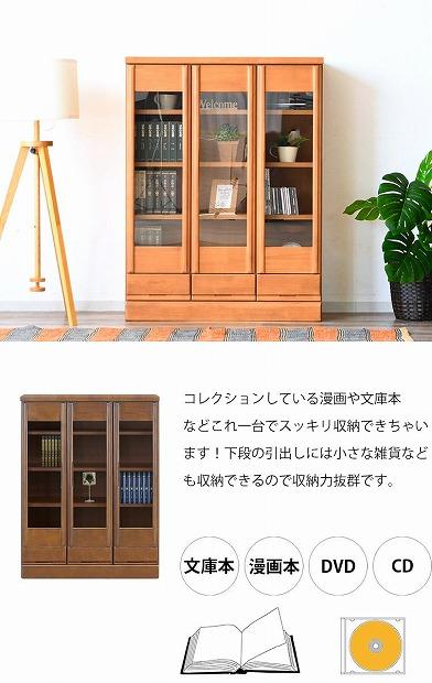 コレクションボード 幅90cm 本棚 CD収納 開き戸 引出し 多目的ボード ブラウン