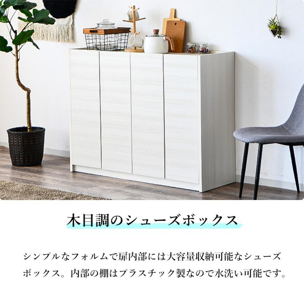 玄関収納 多目的収納 120 ロータイプ ホワイト シューズボックス 靴箱 食器棚 シンプル 開き扉 可動棚 収納棚 水洗い可能棚板 耐水 大川 家具