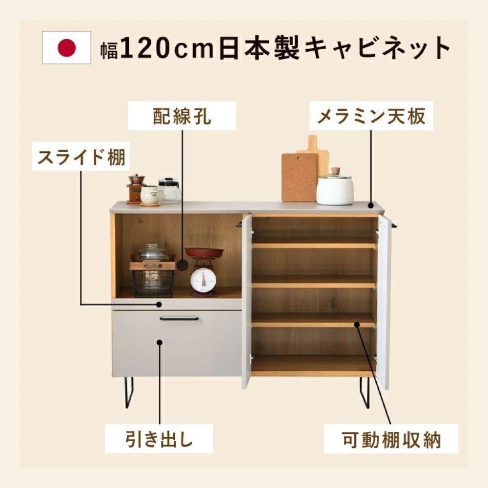 サイドボード 食器棚 レンジ台 木製 幅120cm グレー おしゃれ メラミン 食器棚 カウンター下収納 リビングボード 日本製 木目調 脚付き