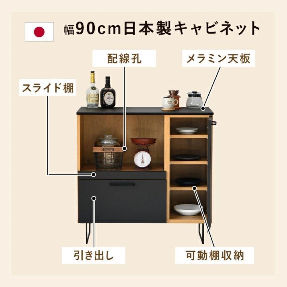 サイドボード 食器棚 レンジ台 木製 幅90cm グレー おしゃれ メラミン 食器棚 カウンター下収納 リビングボード 日本製 木目調 脚付き