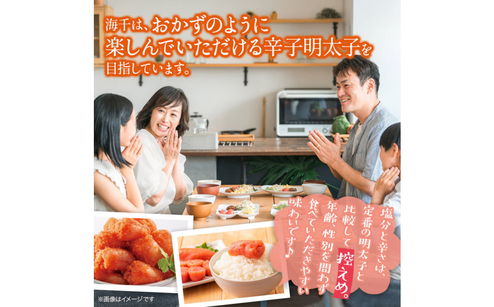 【海千】無着色辛子明太子「匠」大樽(450g)