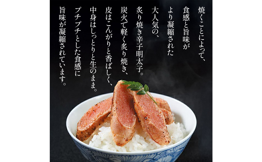 【博多ふく富】炙りめんたいこ（135g）辛子明太子