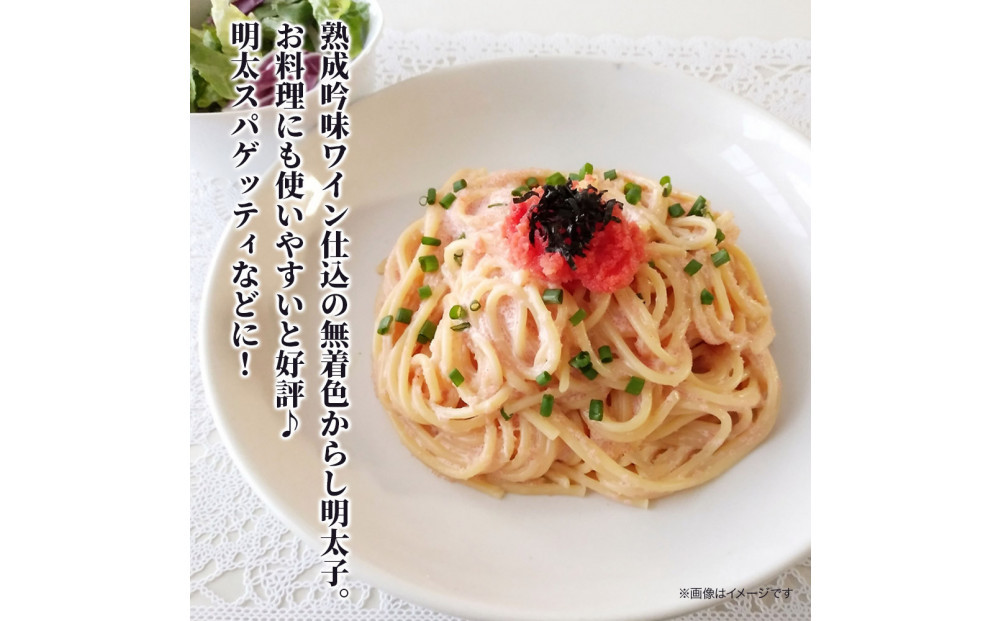 【あき乃家】ワイン仕込み 辛子明太子ほぐし 500g