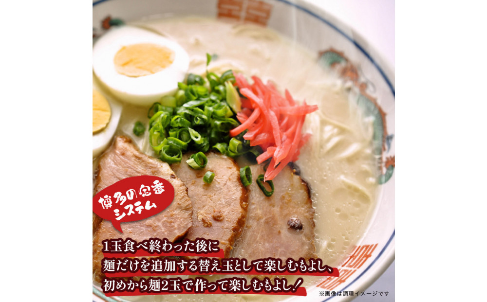 長浜ラーメンセット 6食 替え玉付 ( 豚骨ラーメン )