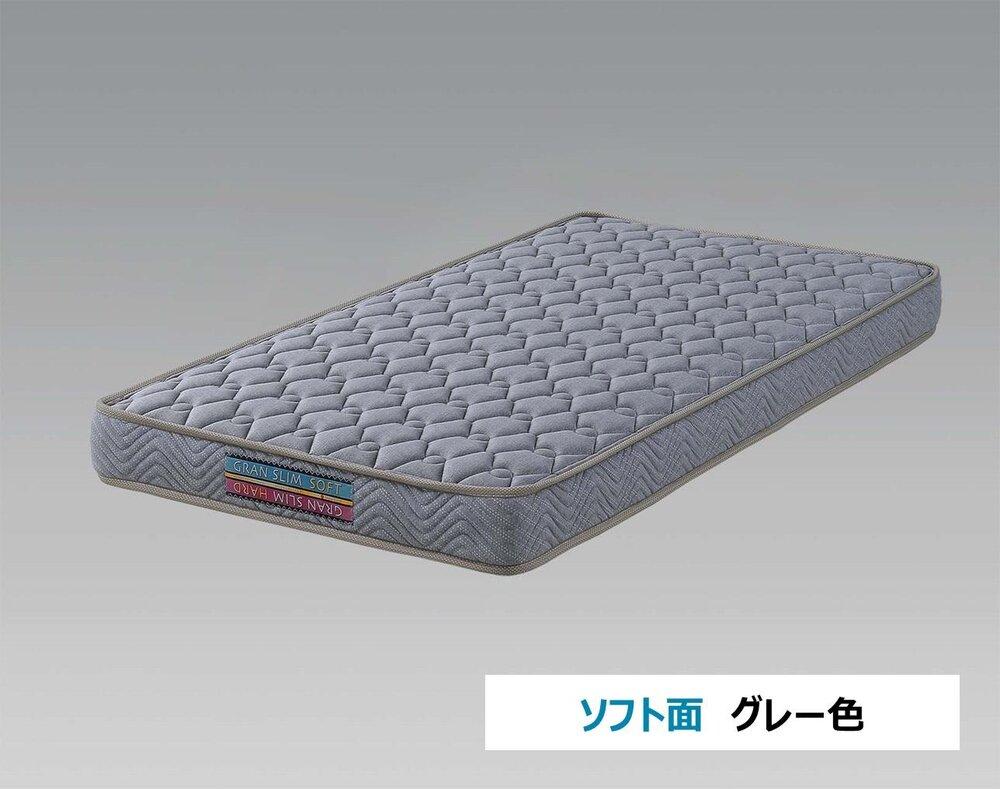 シングルサイズ 薄型ポケットコイルマットレス グランスリム エッジブロック 両面仕様 体圧分散 国産 日本製【グレー】