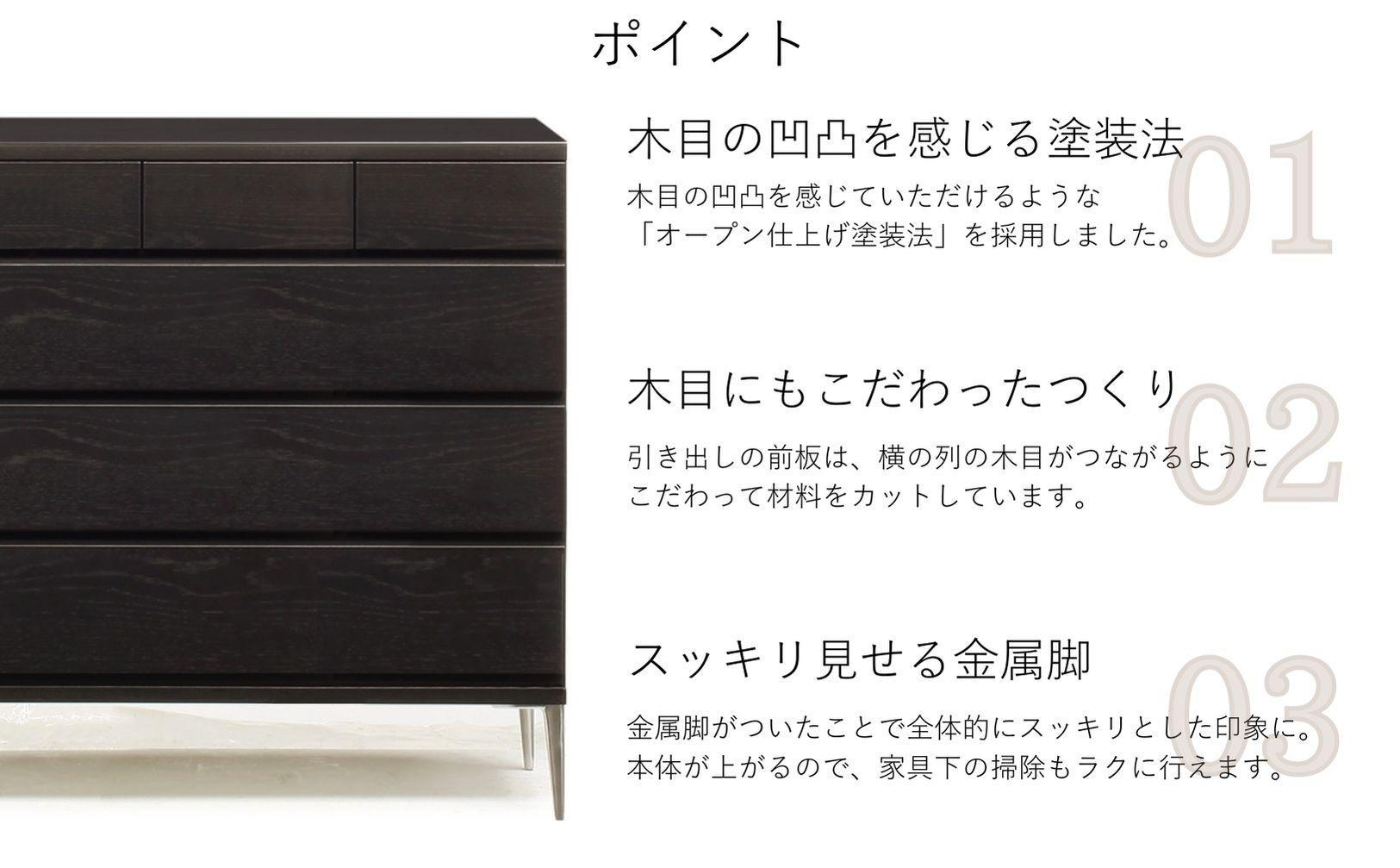 【ブラック】大川家具　開梱設置　幅120cm　4段　チェスト　モデルノD　古賀清木工