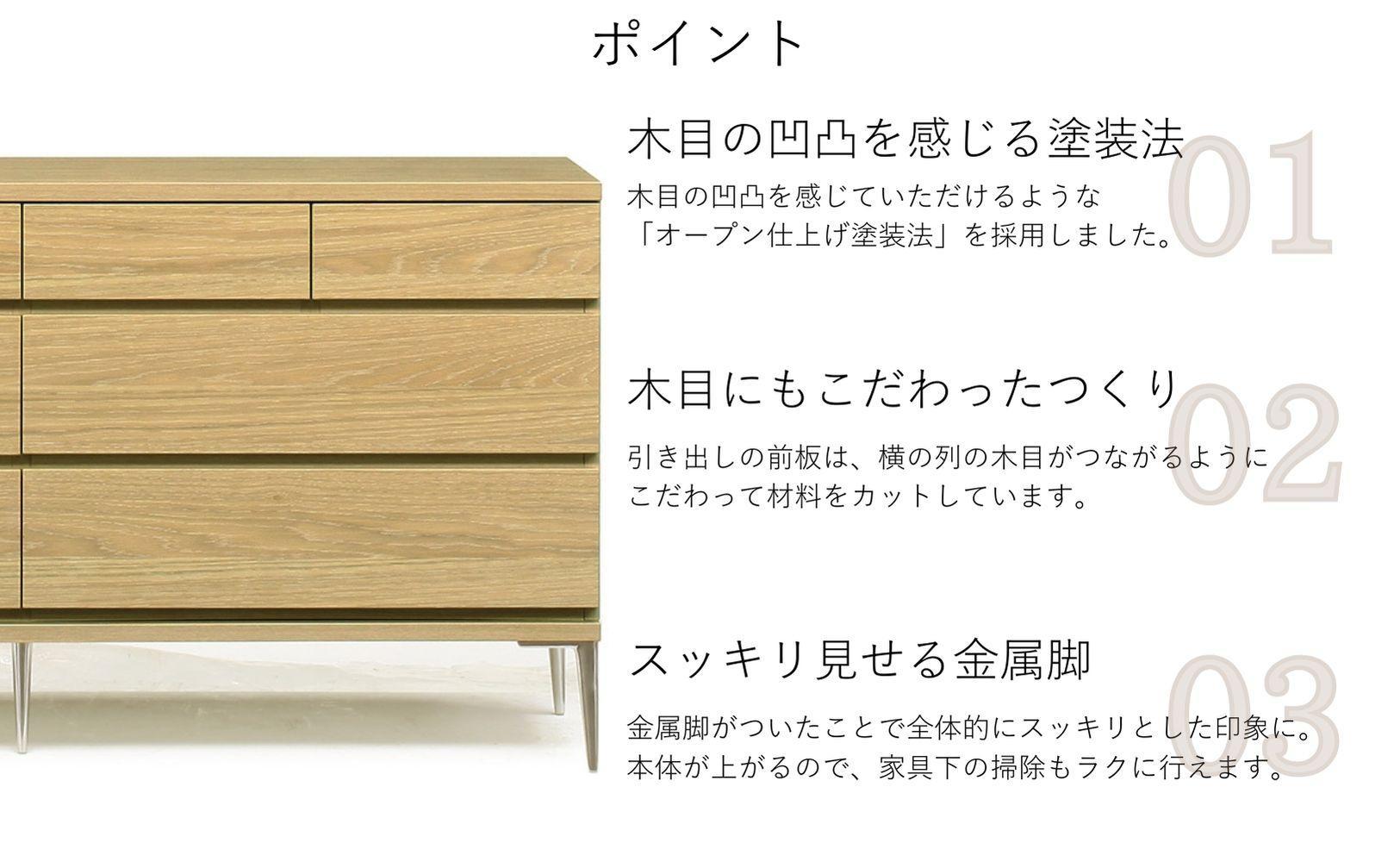 【ナチュラル】大川家具　開梱設置　幅150cm　3段　チェスト　モデルノD　古賀清木工