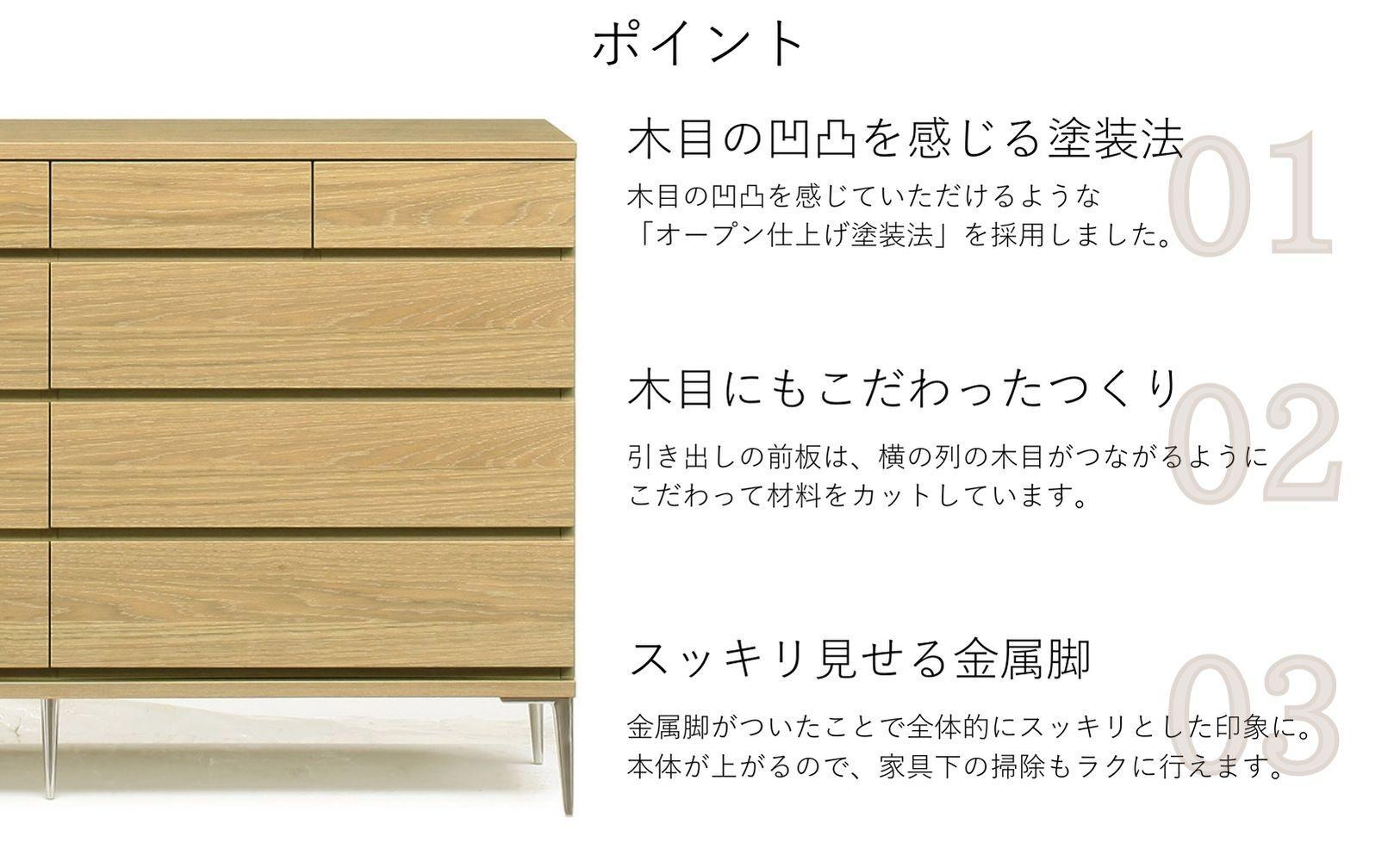 【ナチュラル】大川家具　開梱設置　幅150cm　4段　チェスト　モデルノD　古賀清木工