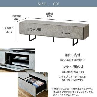 テレビボード幅150☆ローボード 脚付き セラミック調柄　カラー：GY