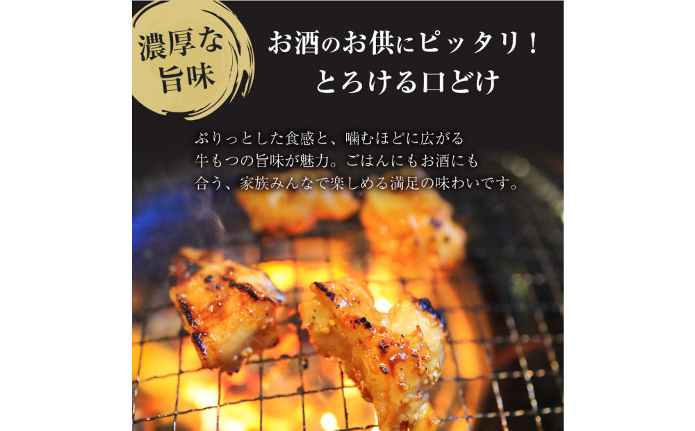 焼きもつ 1.5kg ( 300g×5パック )